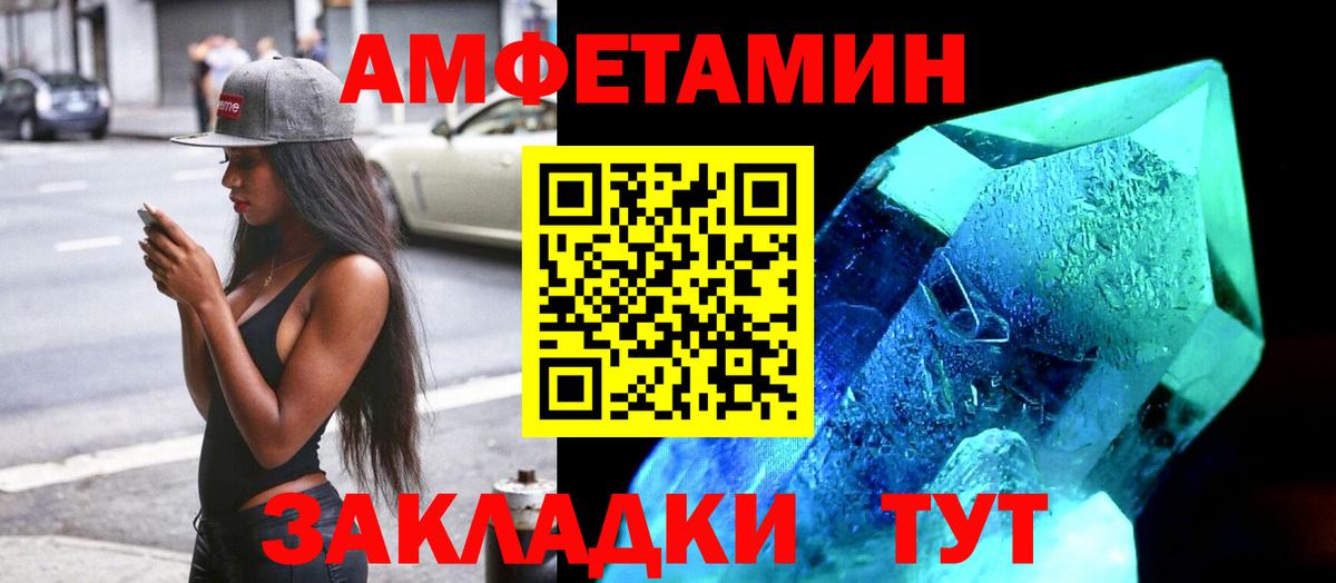 АМФ 97% Братск
