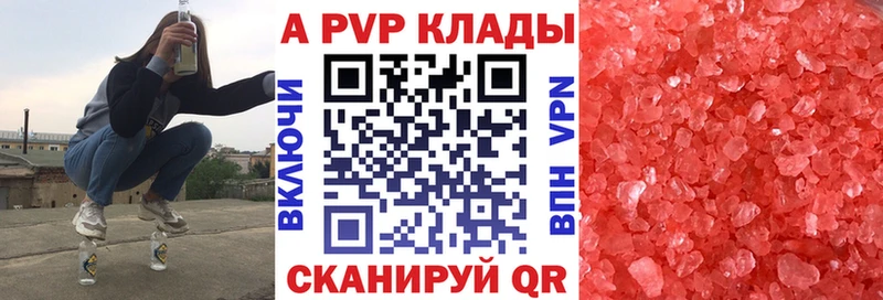 купить наркотик  Братск  Alpha PVP СК КРИС 