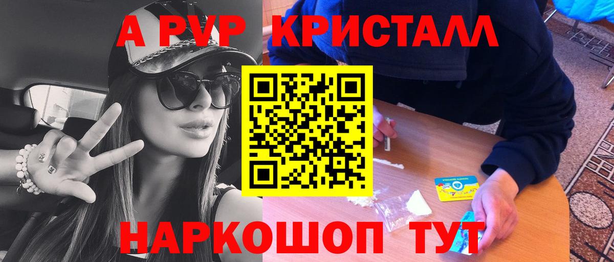 Братск  купить закладку  Alpha-PVP СК  Вход с VPN  А ПВП кристаллы 