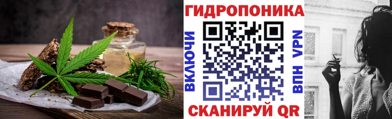 Еда ТГК конопля  Братск 
