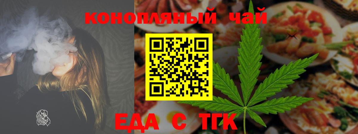 Canna-Cookies конопля  Вход с VPN  Братск 