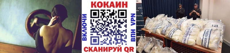 Cocaine VHQ Братск