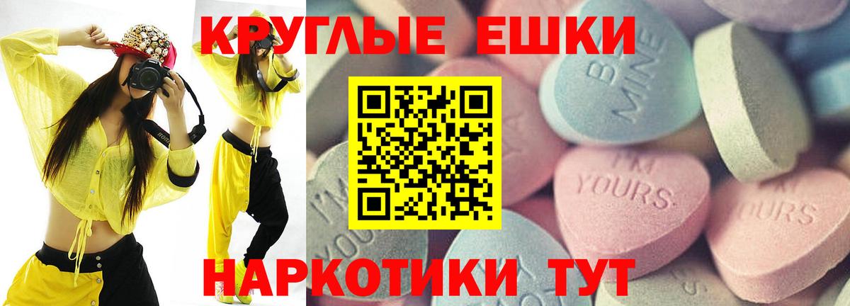 Экстази таблы  Ecstasy 99%  Экстази  Вход с VPN  Братск 
