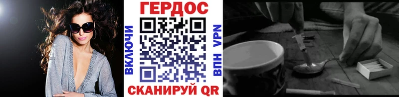 ГЕРОИН хмурый  Братск 