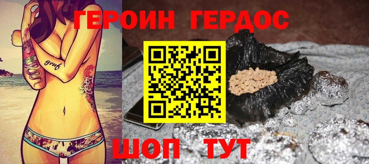 ГЕРОИН афганец  Героин  Братск  Вход с VPN 