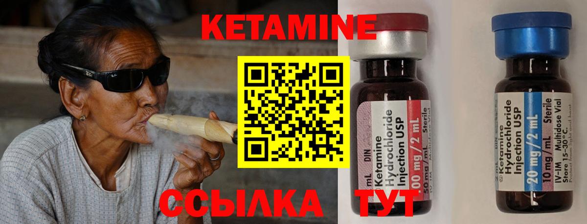 Кетамин ketamine  Вход с VPN  Братск  КЕТАМИН VHQ 