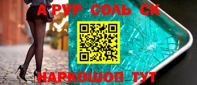 бутират Новоалександровск