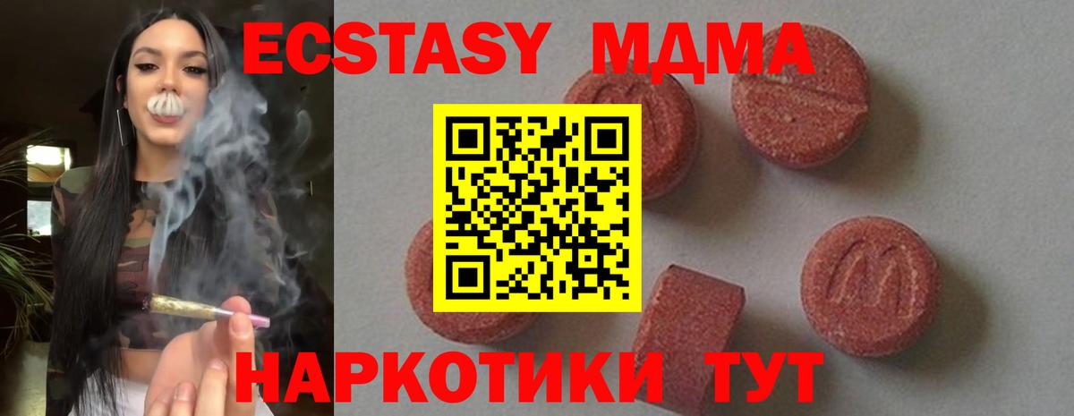 MDMA молли  Вход с VPN  Братск  МДМА VHQ 