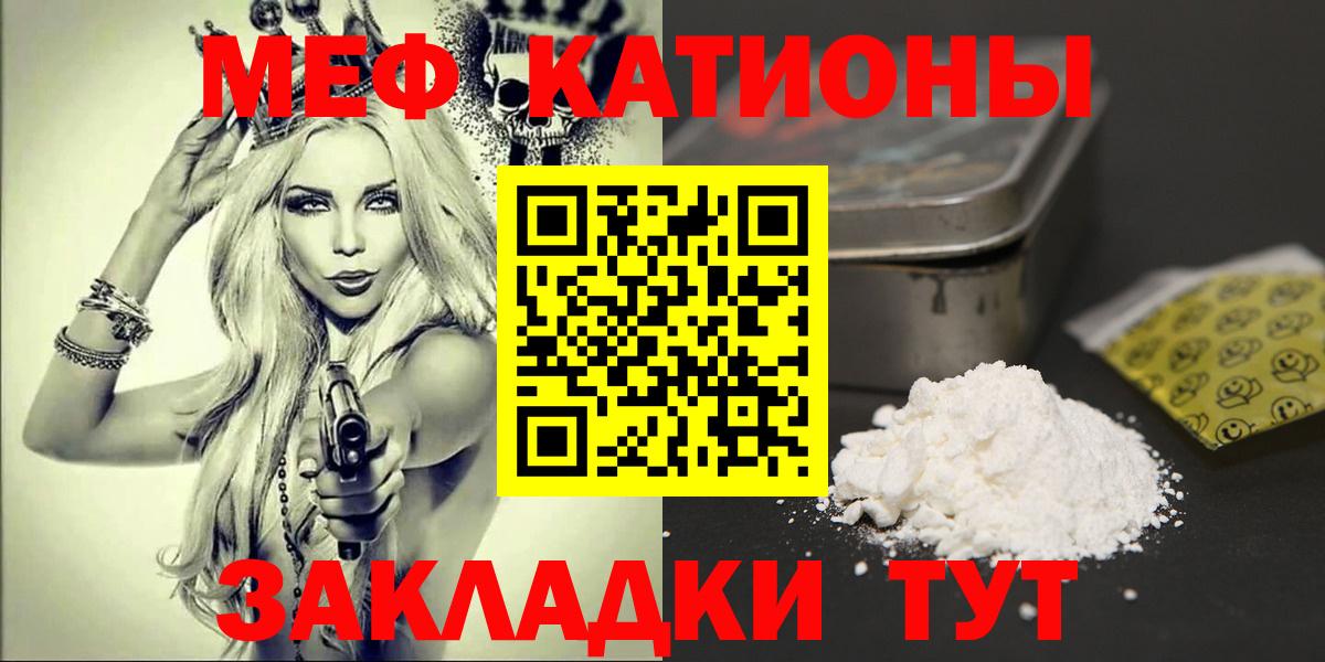 Меф  Мефедрон мяу мяу  наркота  Братск  Меф  Вход с VPN 