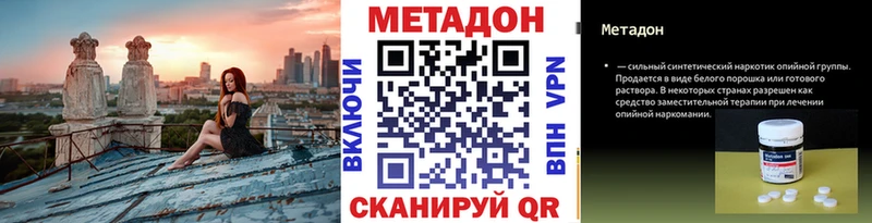 МЕТАДОН мёд Братск