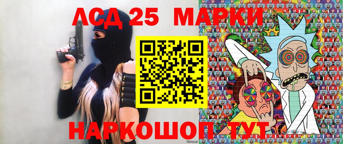 Братск  Марки 25I-NBOMe 1,5мг  Марки 25I-NBOMe 1,5мг  Вход с VPN 