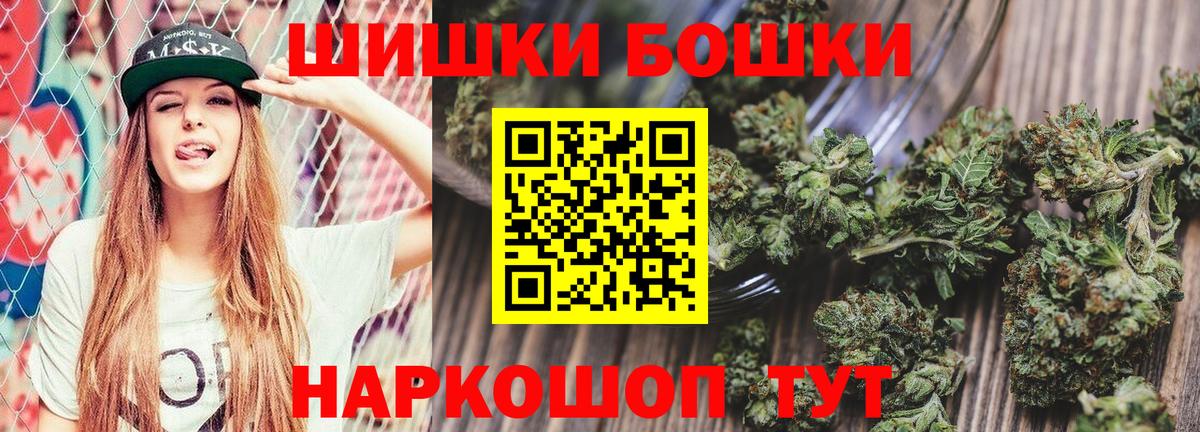 Шишки марихуана индика  Шишки марихуана семена  Вход с VPN  Каннабис Ganja  Братск 